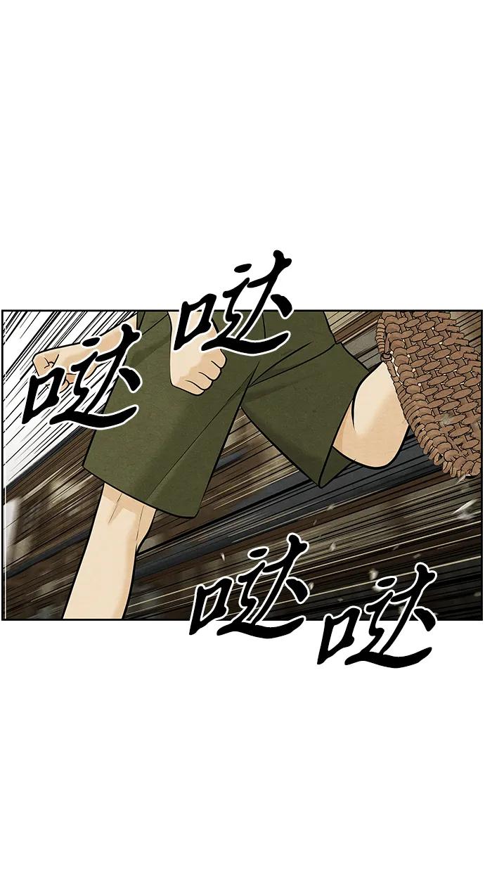 《未来的古董店》[第219] 烛火（11） 第75页