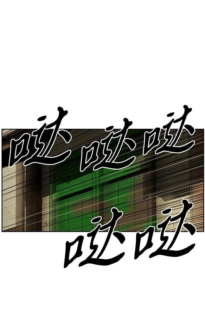 《未来的古董店》[第219] 烛火（11） 第80页