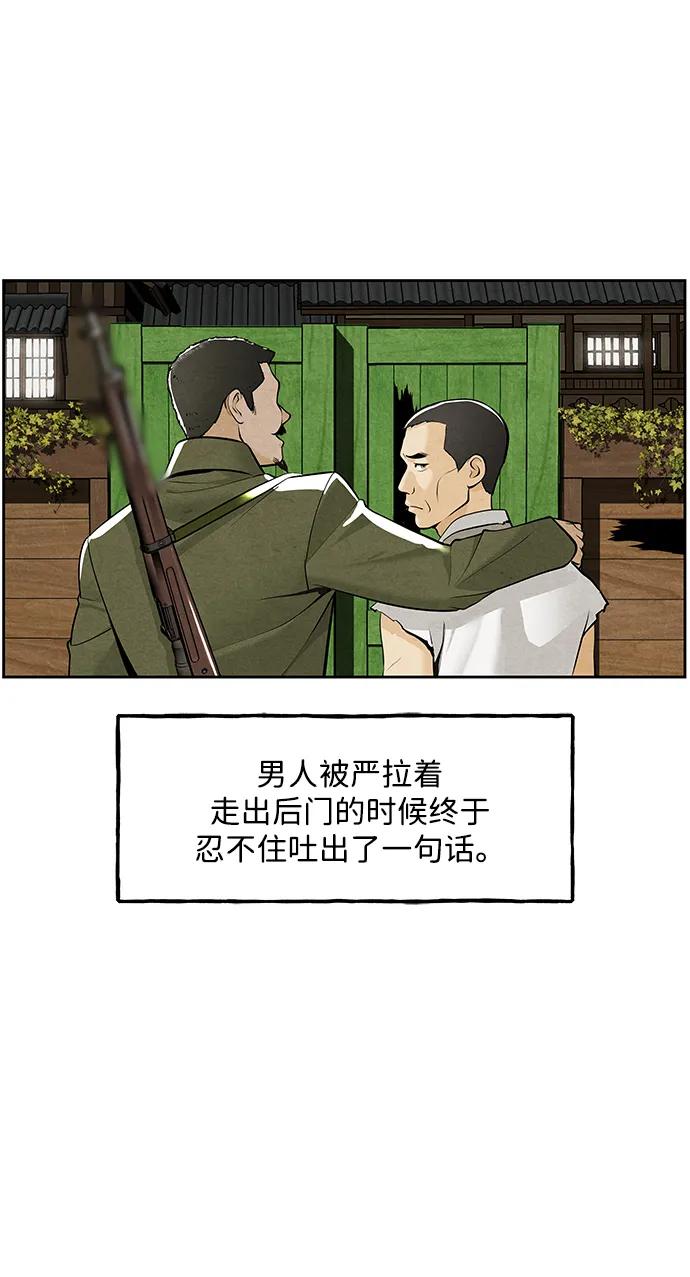 《未来的古董店》[第219] 烛火（11） 第47页