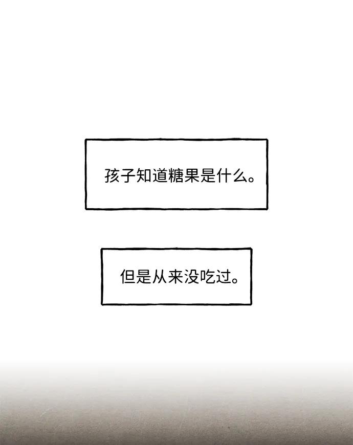 《未来的古董店》[第219] 烛火（11） 第60页
