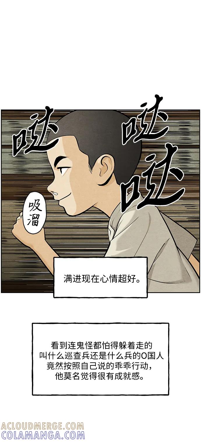 《未来的古董店》[第219] 烛火（11） 第77页