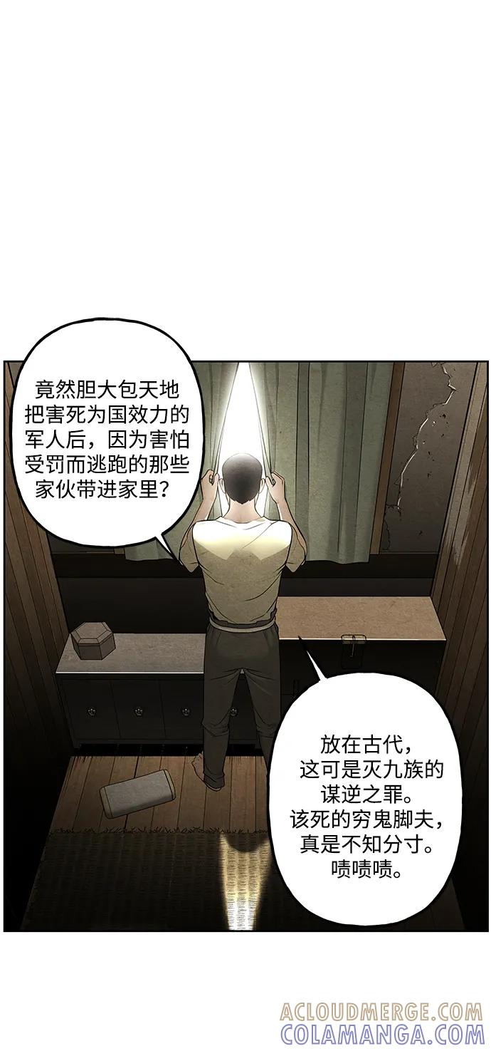 《未来的古董店》[第219] 烛火（11） 第65页