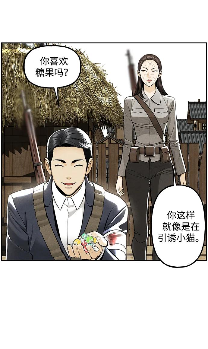 《未来的古董店》[第219] 烛火（11） 第58页