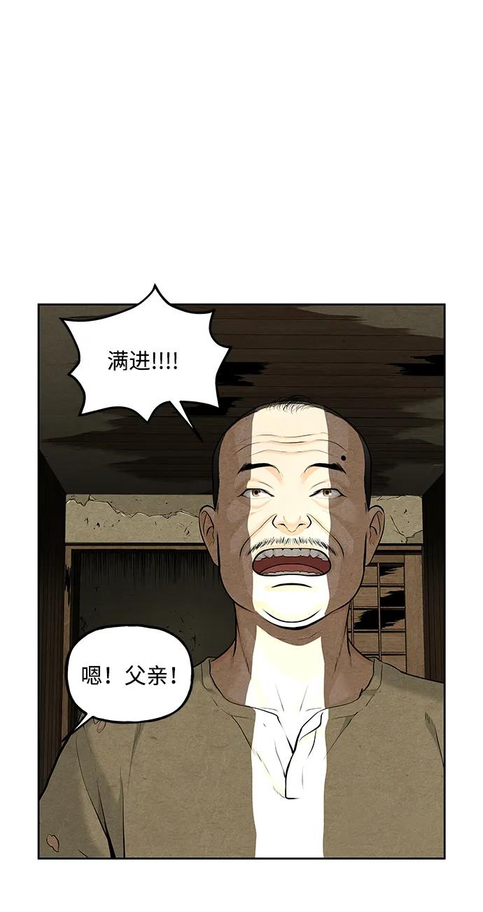 《未来的古董店》[第219] 烛火（11） 第66页