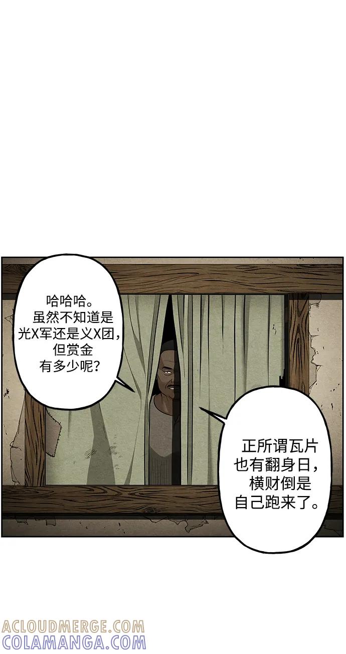 《未来的古董店》[第219] 烛火（11） 第69页