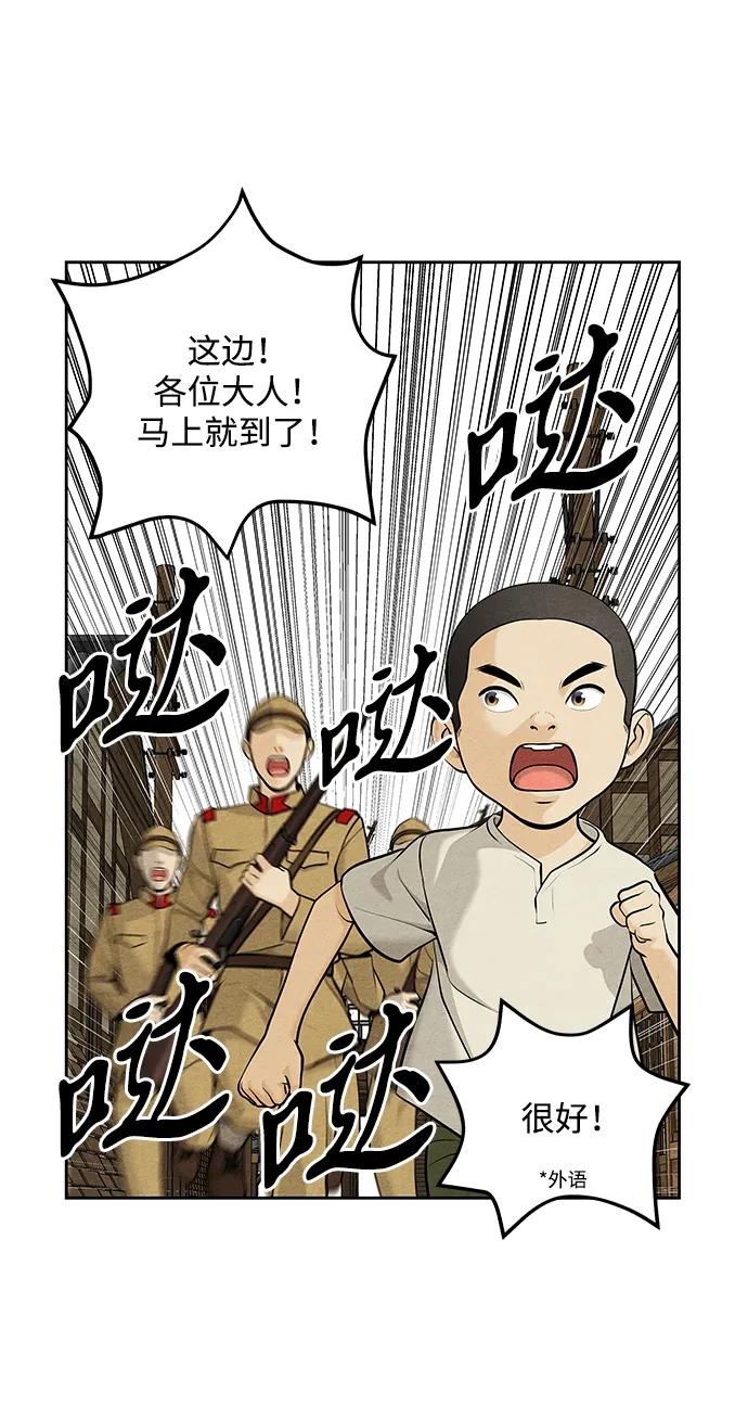 《未来的古董店》[第219] 烛火（11） 第76页