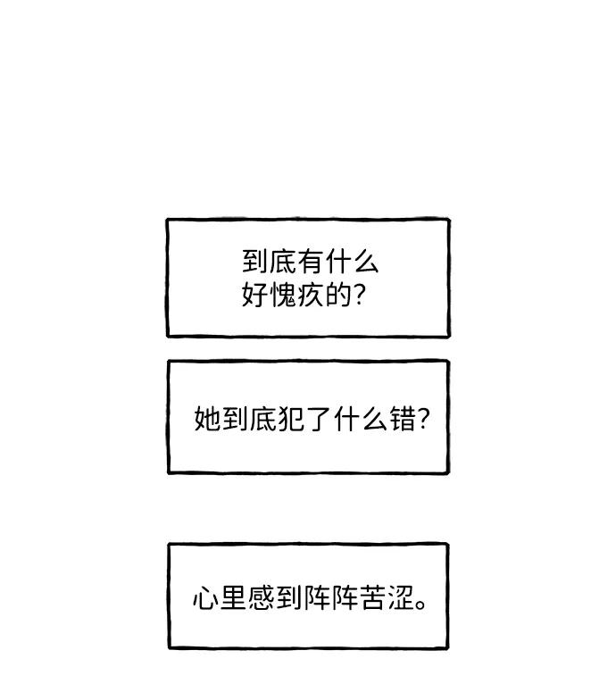《未来的古董店》[第219] 烛火（11） 第51页