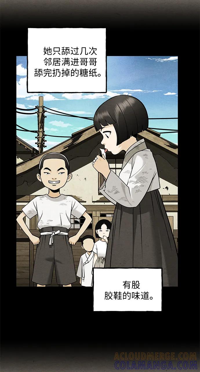 《未来的古董店》[第219] 烛火（11） 第61页