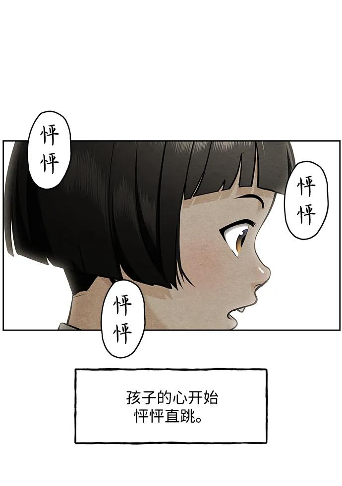 《未来的古董店》[第219] 烛火（11） 第59页