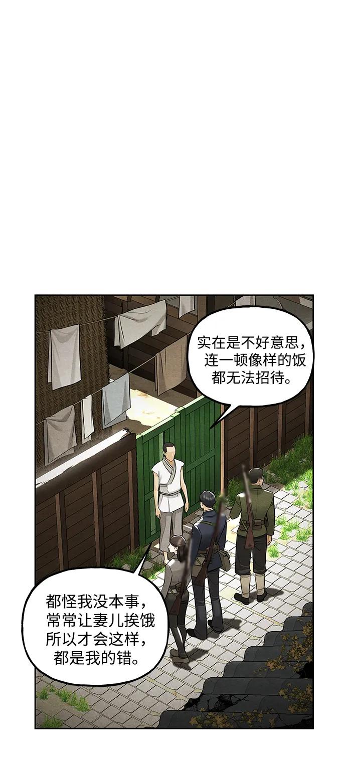 《未来的古董店》[第219] 烛火（11） 第82页