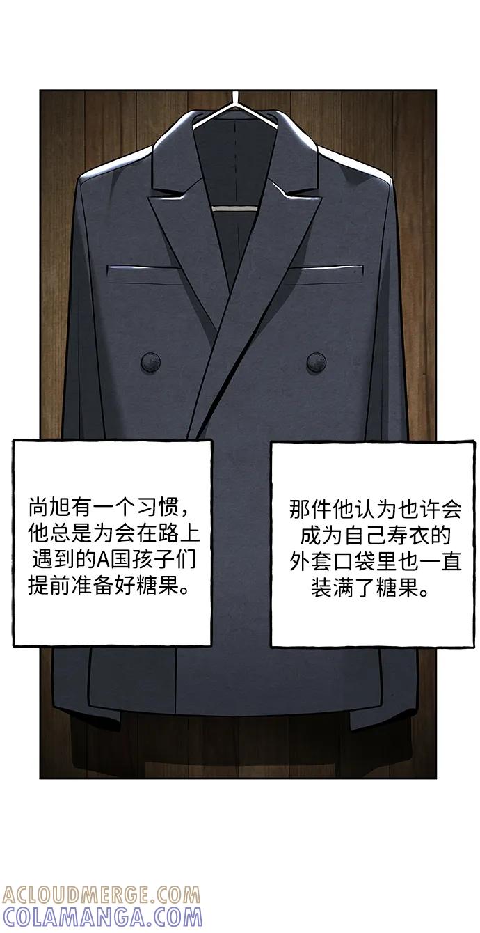 《未来的古董店》[第219] 烛火（11） 第57页