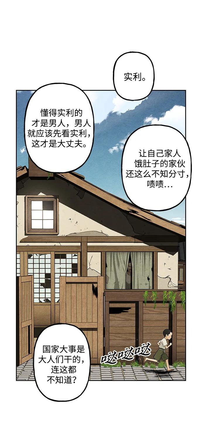 《未来的古董店》[第219] 烛火（11） 第70页