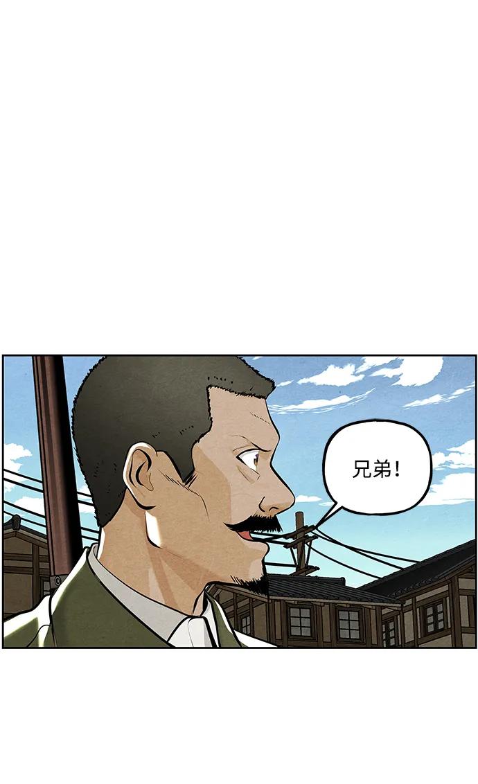 《未来的古董店》[第219] 烛火（11） 第83页