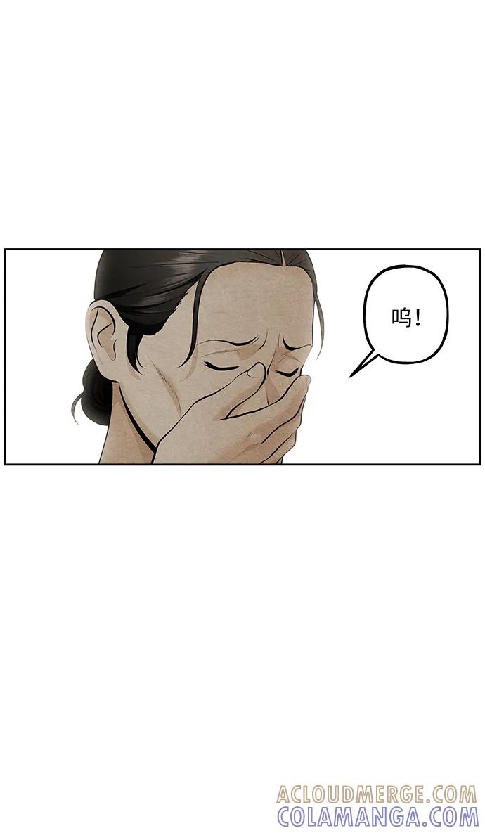 《未来的古董店》[第219] 烛火（11） 第49页