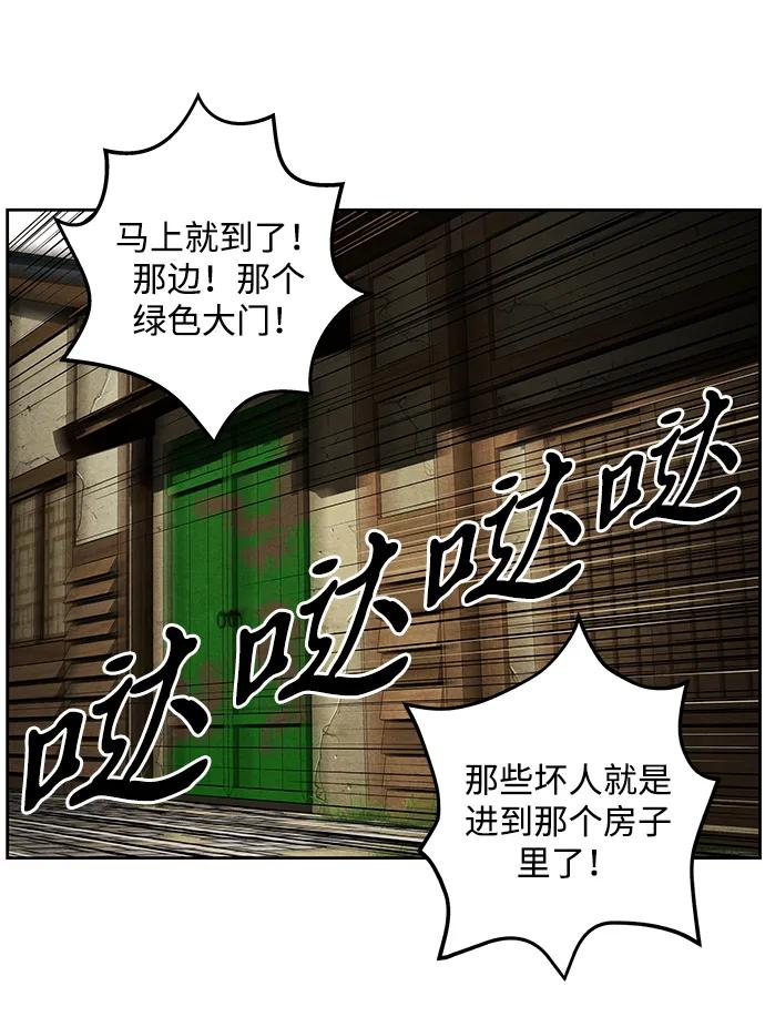 《未来的古董店》[第219] 烛火（11） 第79页