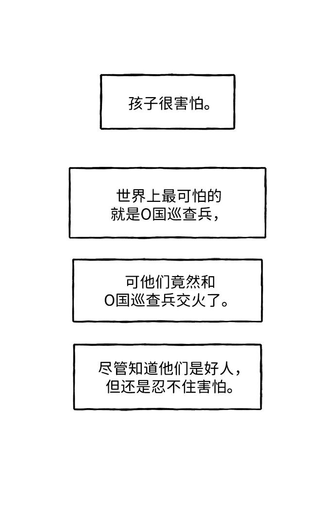 《未来的古董店》[第219] 烛火（11） 第54页