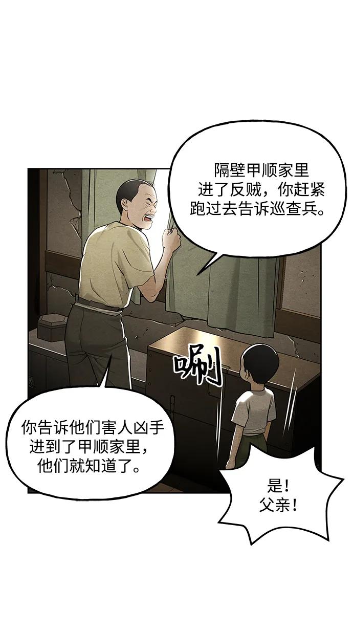 《未来的古董店》[第219] 烛火（11） 第67页