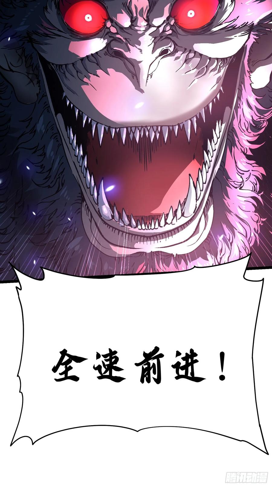 《高武进化：从觉醒怪兽之王开始》023兽潮入侵，拉开大幕！ 第30页