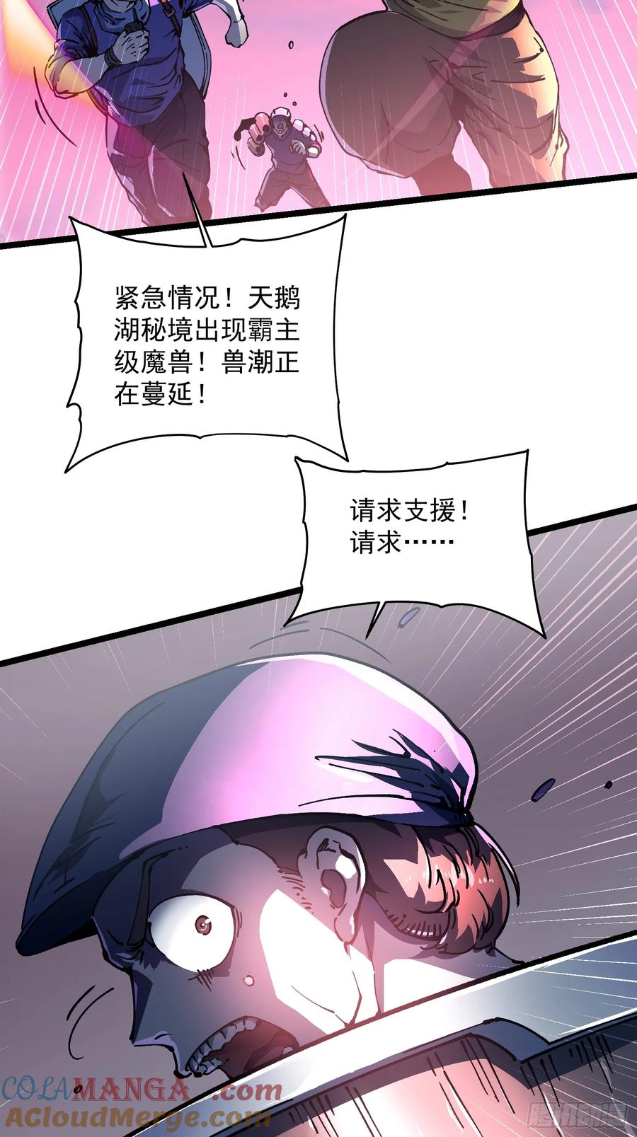 《高武进化：从觉醒怪兽之王开始》023兽潮入侵，拉开大幕！ 第25页