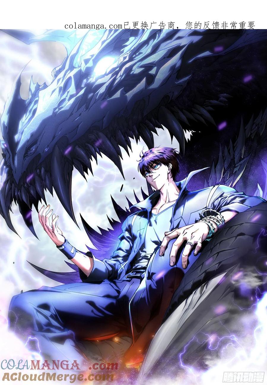 《高武进化：从觉醒怪兽之王开始》023兽潮入侵，拉开大幕！ 第1页