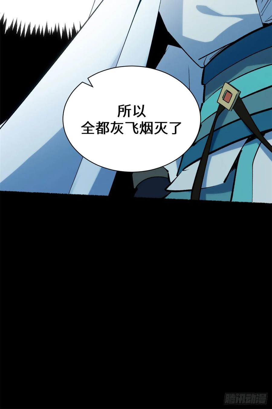顶级气运，悄悄修炼千年 228 平天大圣 第72页