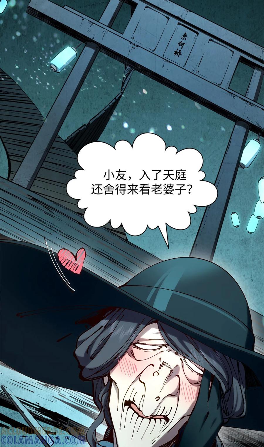 顶级气运，悄悄修炼千年 228 平天大圣 第52页