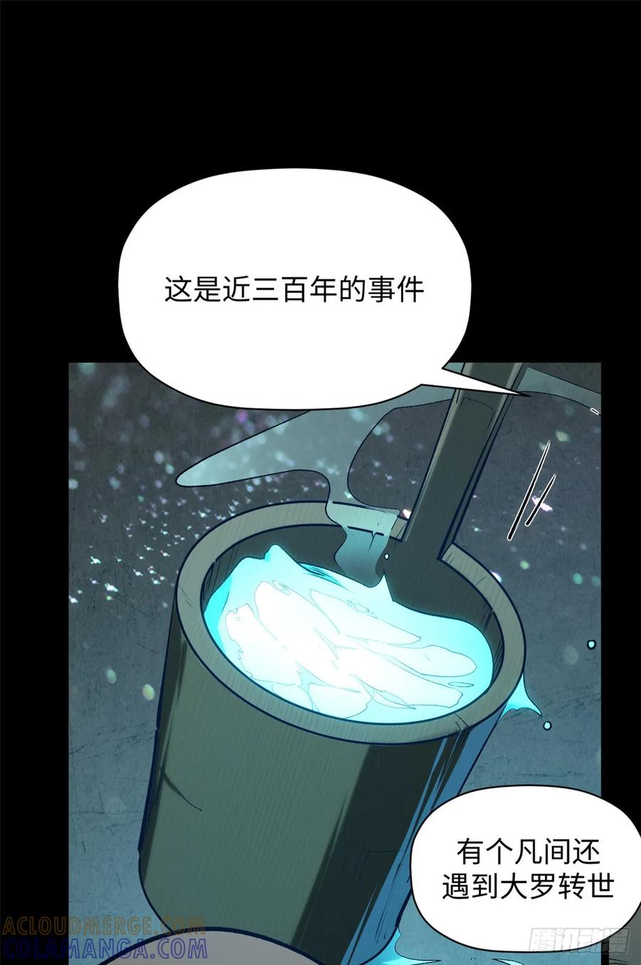 顶级气运，悄悄修炼千年 228 平天大圣 第61页
