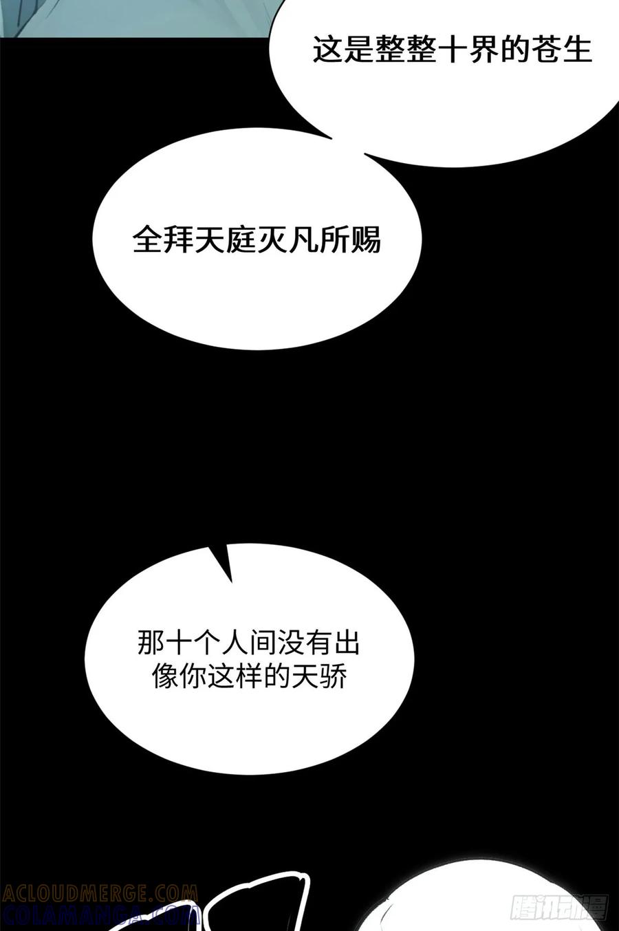 顶级气运，悄悄修炼千年 228 平天大圣 第70页