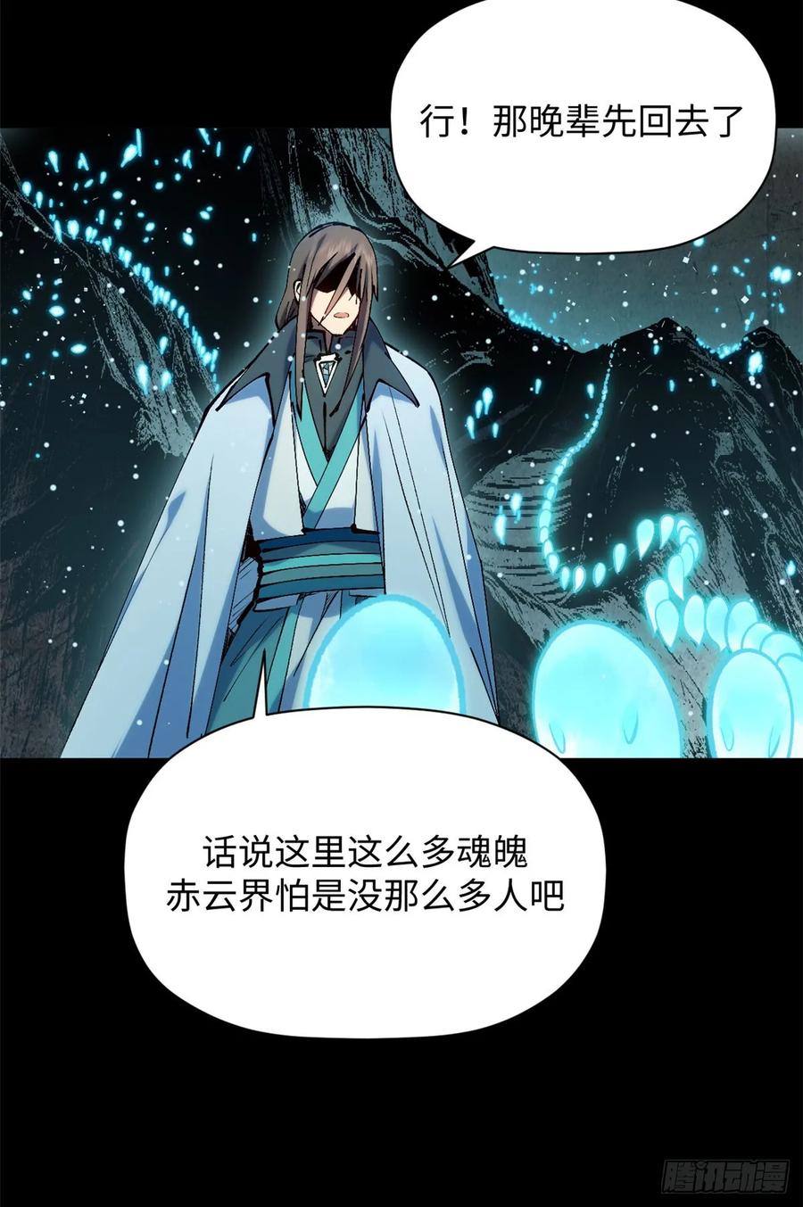 顶级气运，悄悄修炼千年 228 平天大圣 第68页