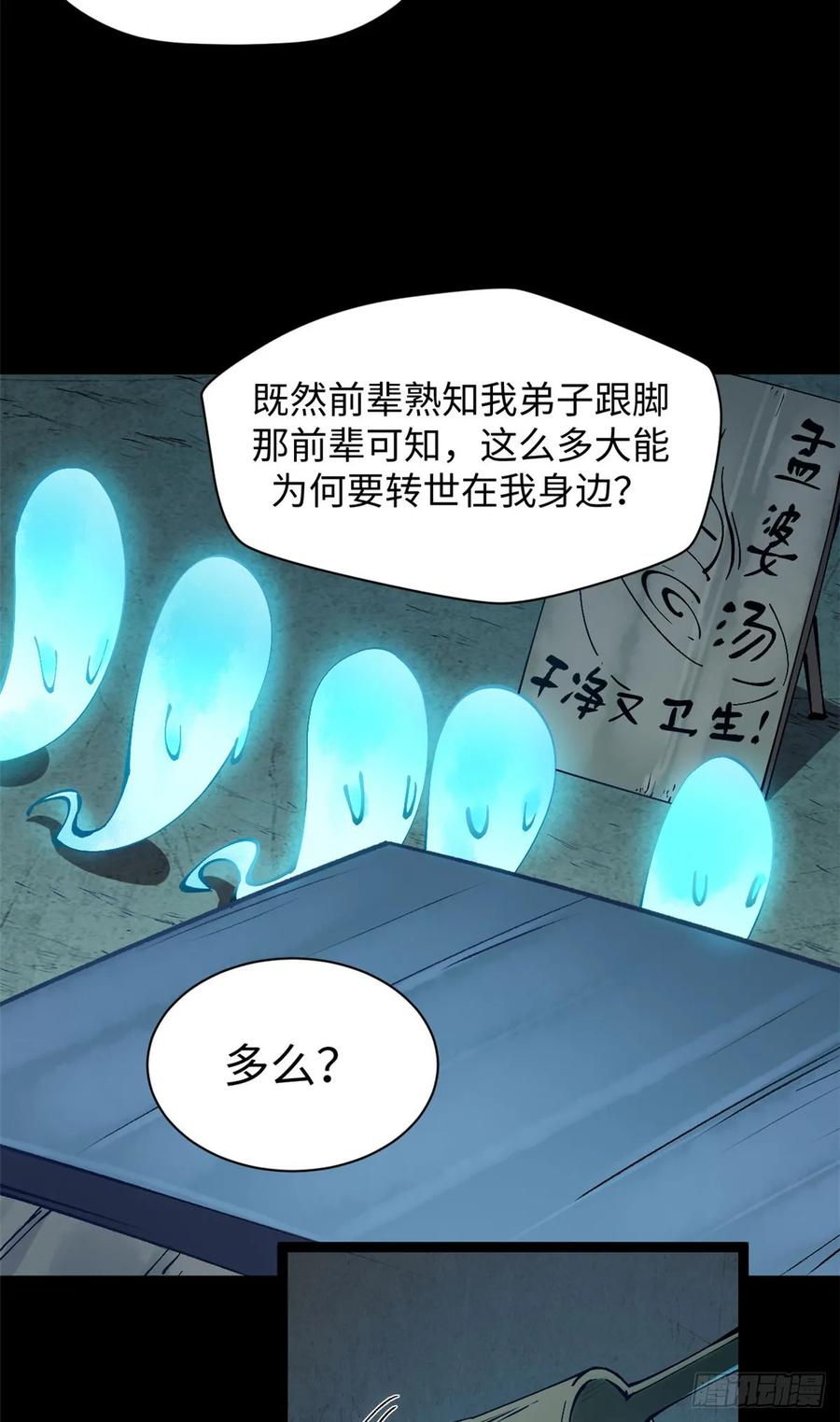 顶级气运，悄悄修炼千年 228 平天大圣 第57页