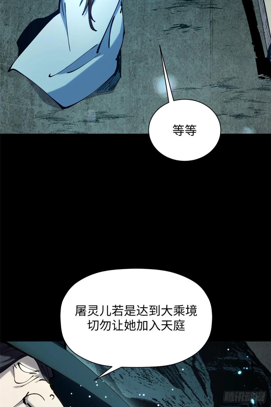 顶级气运，悄悄修炼千年 228 平天大圣 第66页