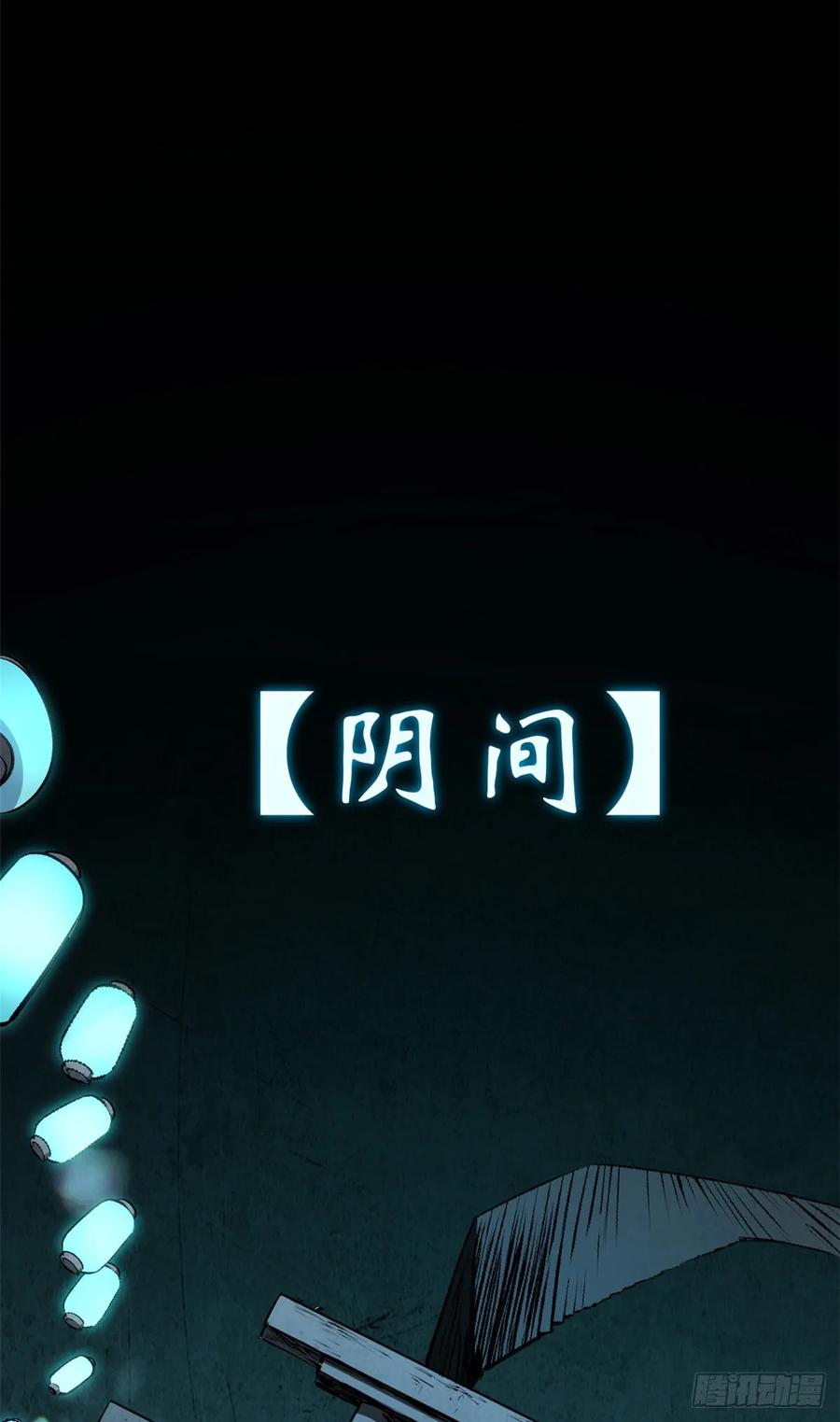 顶级气运，悄悄修炼千年 228 平天大圣 第51页