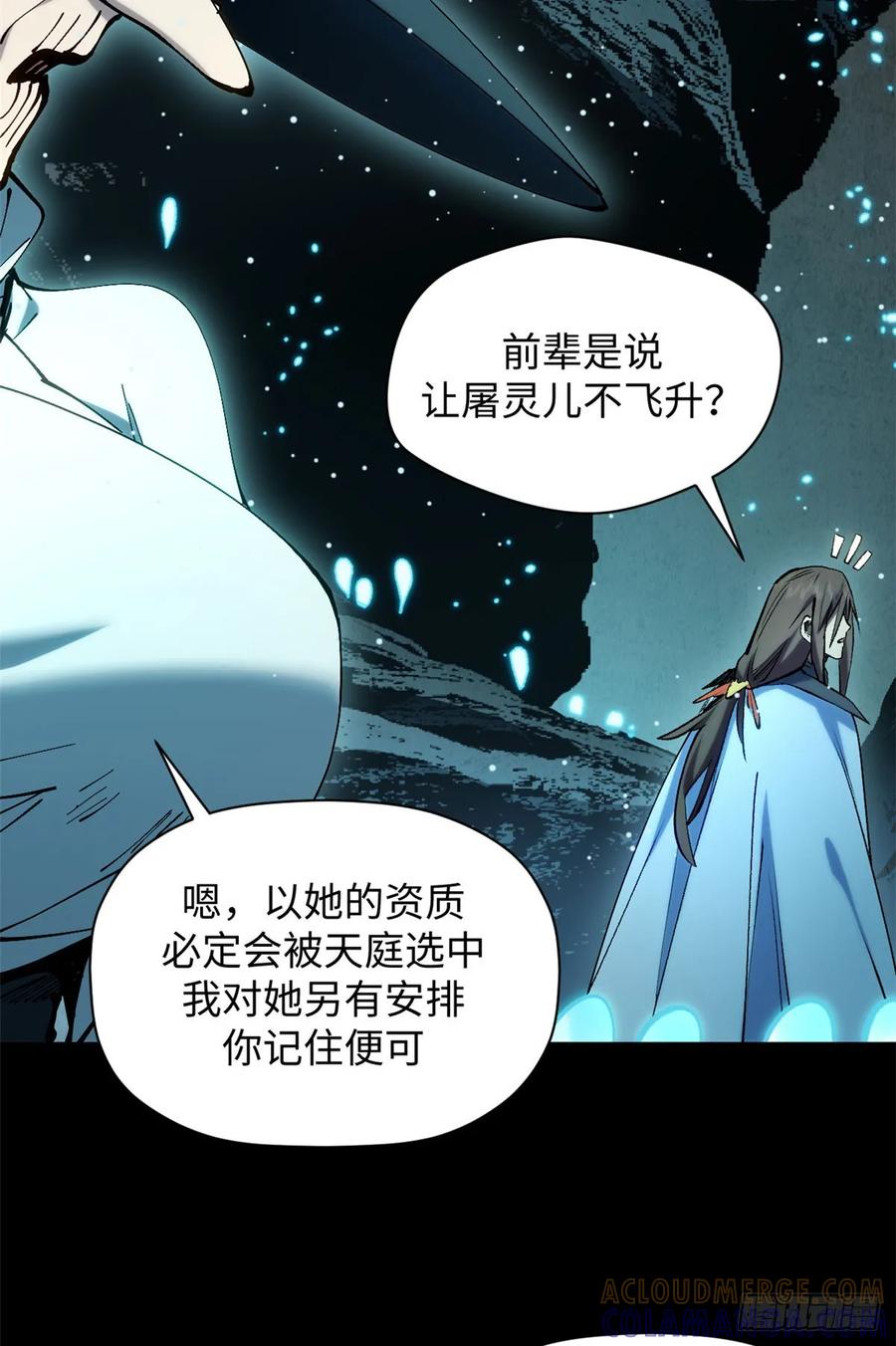 顶级气运，悄悄修炼千年 228 平天大圣 第67页