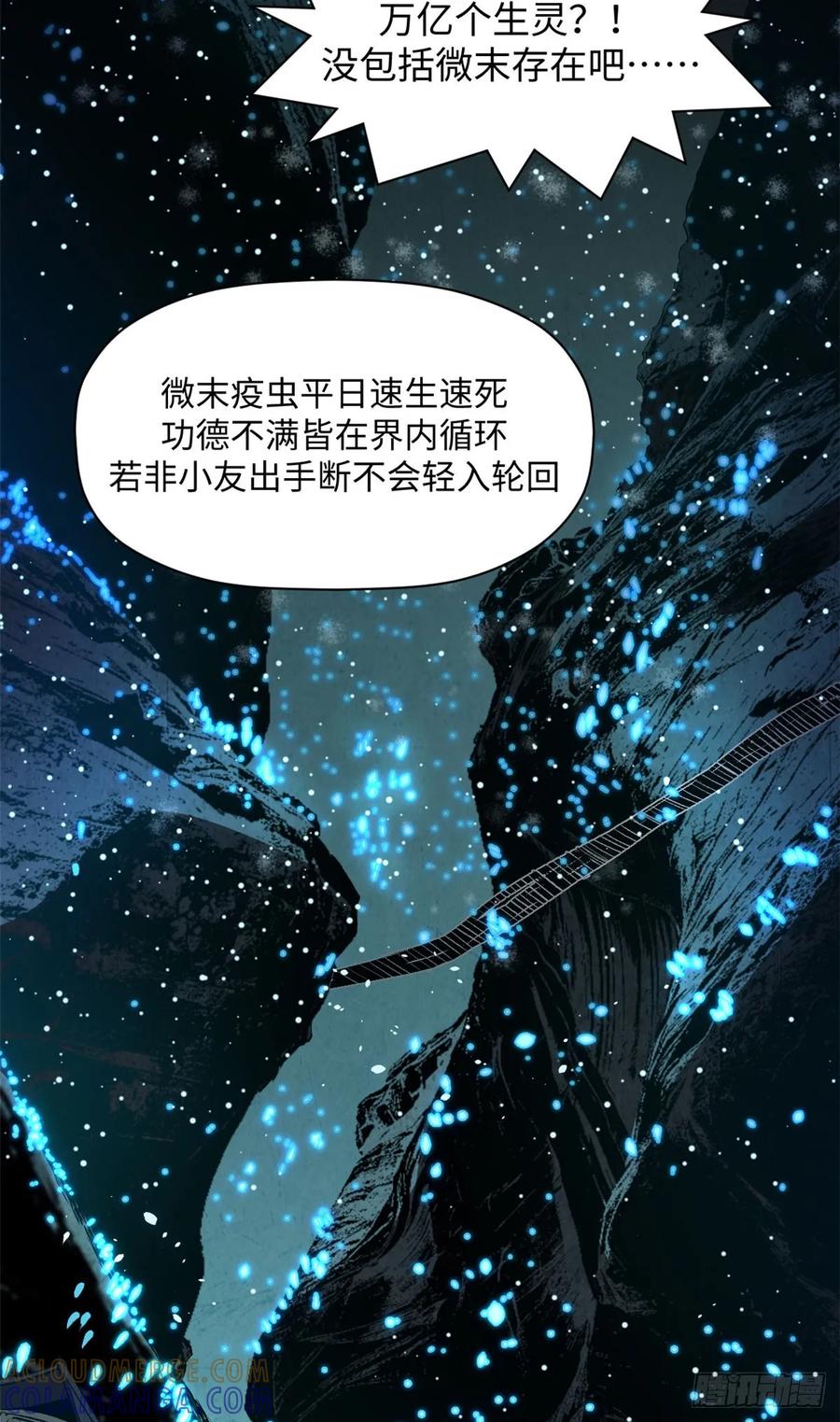 顶级气运，悄悄修炼千年 228 平天大圣 第55页