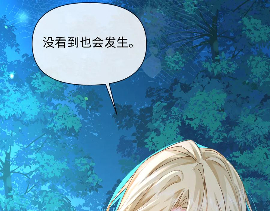 人鱼陷落 第151话 小白的请求 第30页
