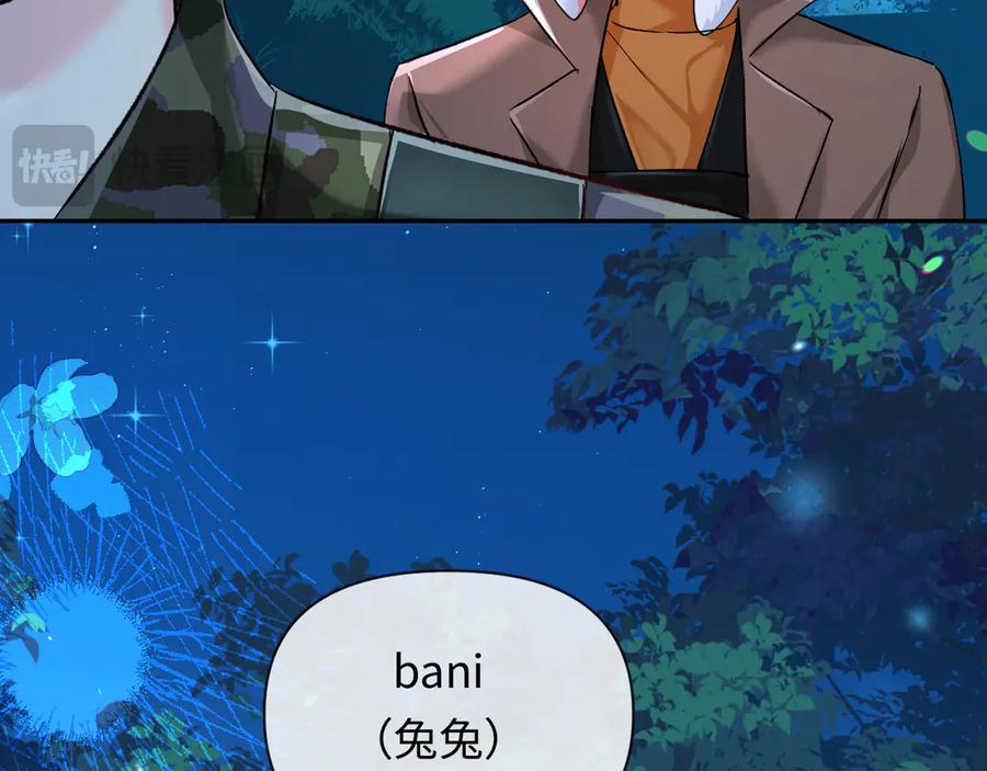 人鱼陷落 第151话 小白的请求 第18页