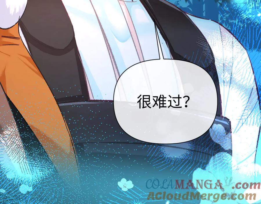 人鱼陷落 第151话 小白的请求 第21页
