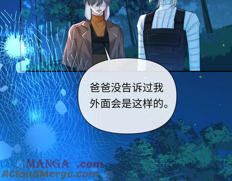 人鱼陷落 第151话 小白的请求 第29页