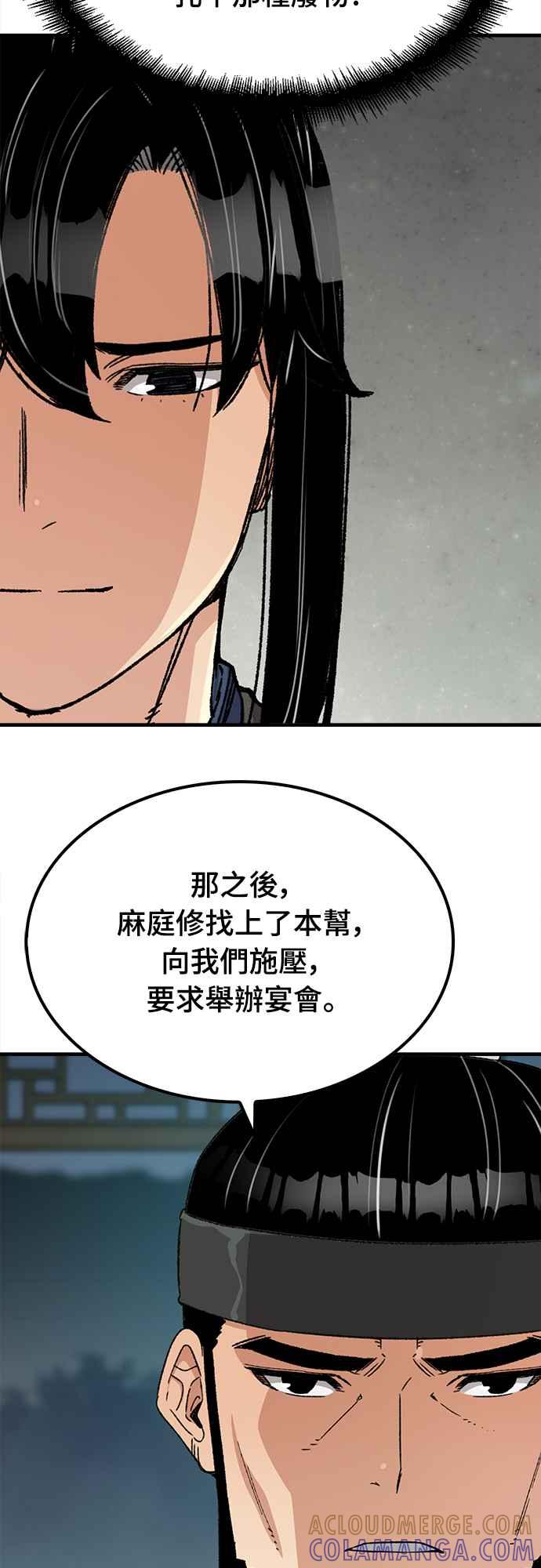 《还生天魔》第27话 第64页