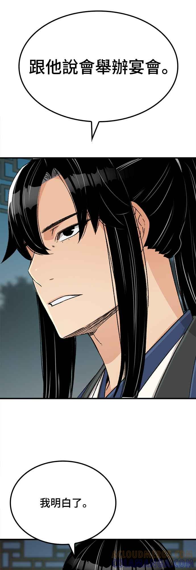 《还生天魔》第27话 第67页