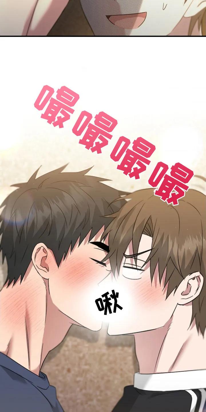 《发小软绵绵》第27章：意外相遇 第20页