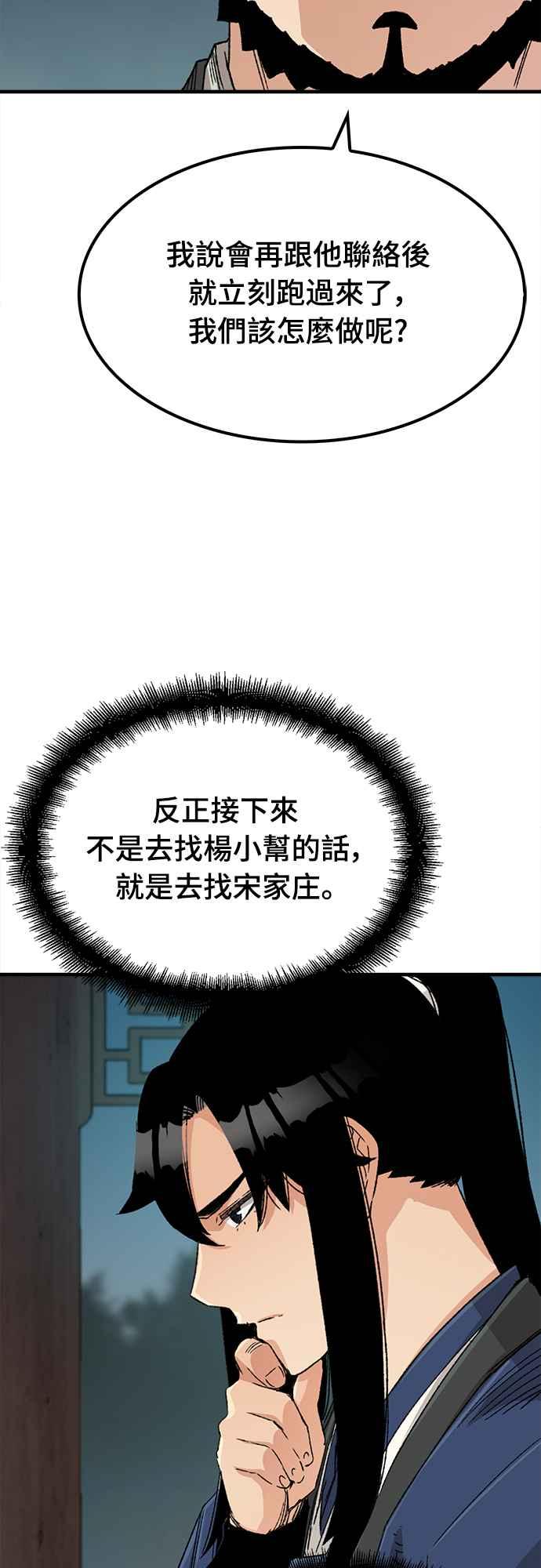 《还生天魔》第27话 第65页