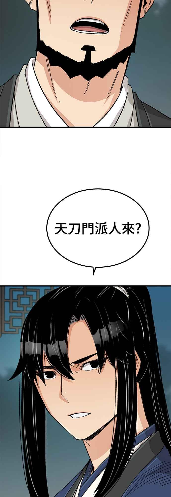 《还生天魔》第27话 第59页