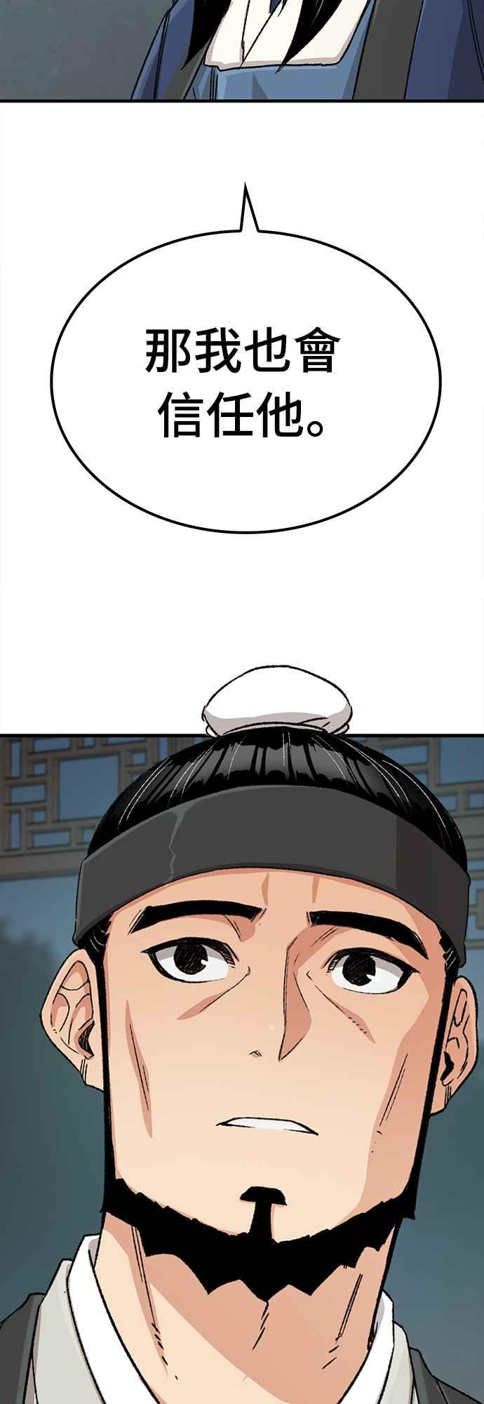 《还生天魔》第27话 第71页