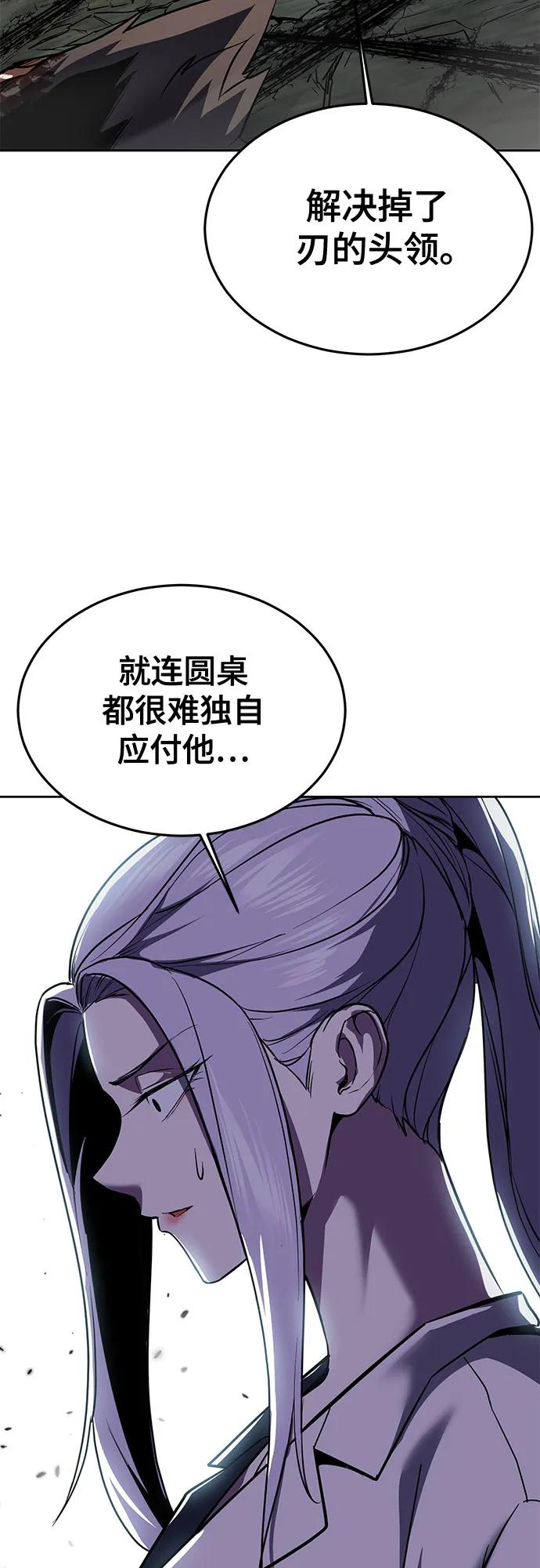 死神少年 - [第2部] 第126话 噩梦般的夜 - 第100张图