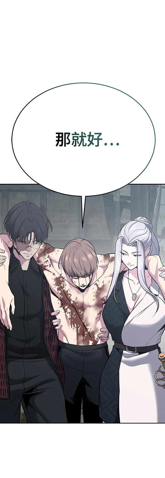 死神少年 - [第2部] 第126话 噩梦般的夜 - 第108张图