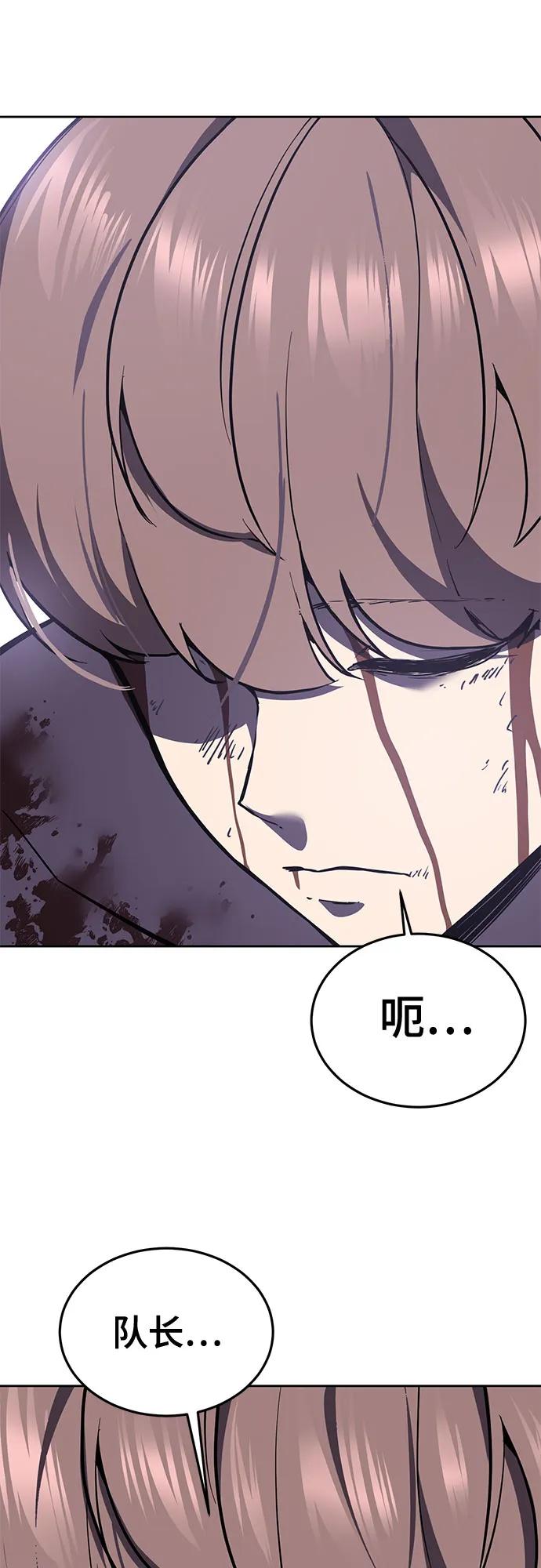 死神少年 - [第2部] 第126话 噩梦般的夜 - 第103张图