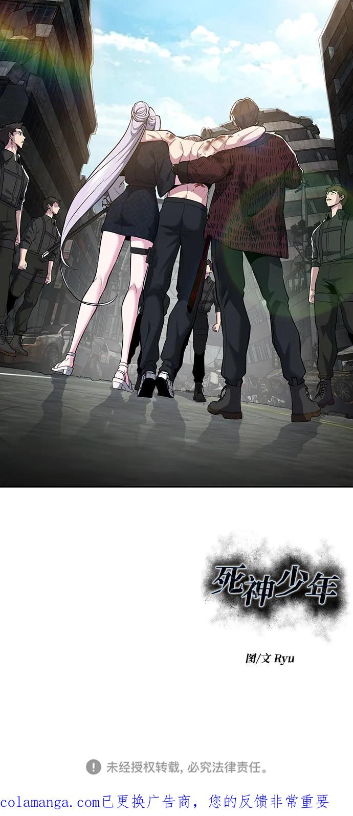 死神少年 - [第2部] 第126话 噩梦般的夜 - 第111张图