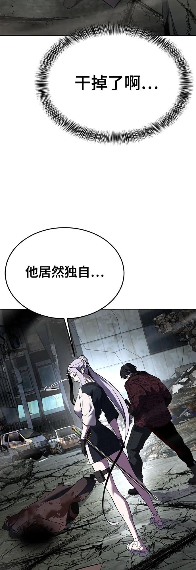 死神少年 - [第2部] 第126话 噩梦般的夜 - 第99张图