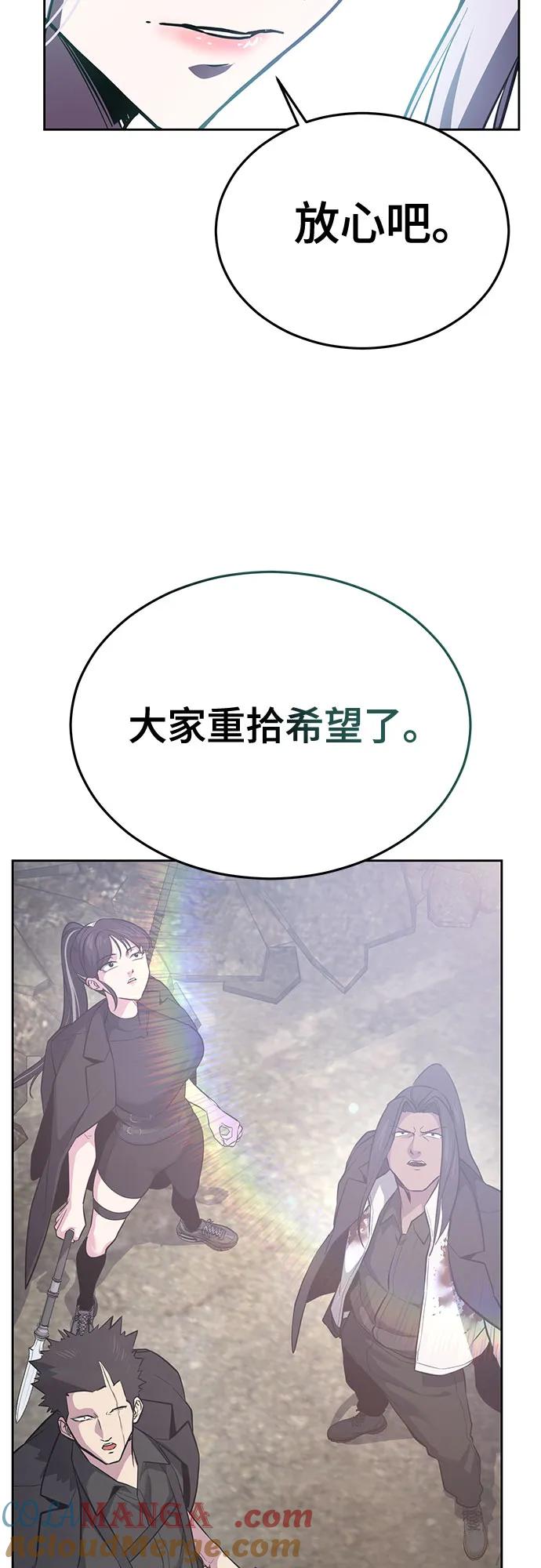 死神少年 - [第2部] 第126话 噩梦般的夜 - 第105张图